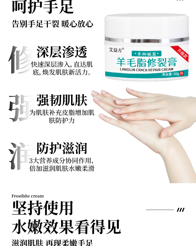 羊毛脂手足修裂膏裂口脱皮疮冻膏修护滋润护手霜冻裂皲裂膏