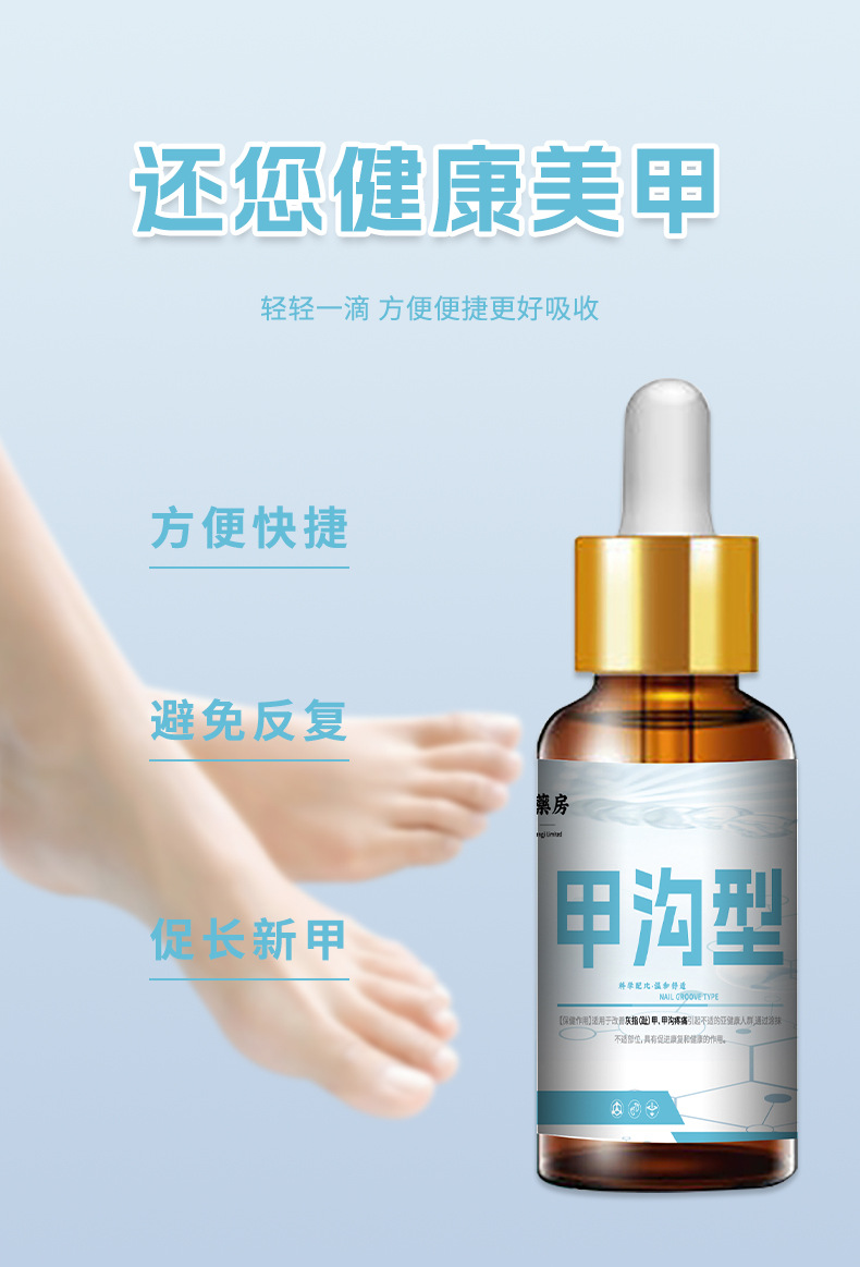 香港大药房甲沟型灰指甲液软甲膏剂亮甲指甲厚脚趾护理灰指甲液