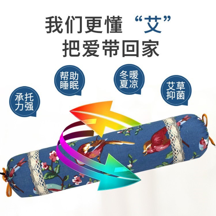 艾草颈椎枕头护颈艾绒艾草助睡眠睡觉专用家用圆形厂家批发代发货