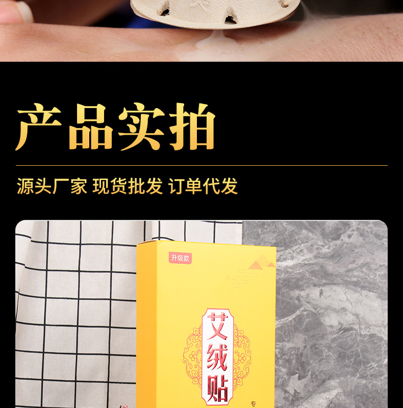 艾草艾绒贴艾灸贴64粒盒装家用陈艾艾灸条随身排排灸含底座批发