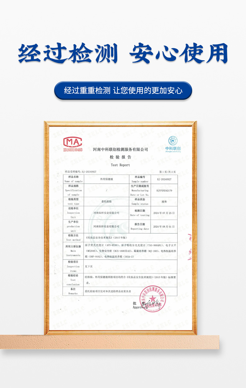 百部酊喷剂阴虱体虱净虱子虱卵男女私处虱疥一扫光灭阴头虱净洗液