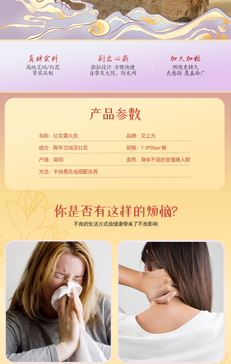 红花雷火灸纯艾叶艾绒条艾绒柱7cm艾条加粗正品艾灸棒熏棒温灸