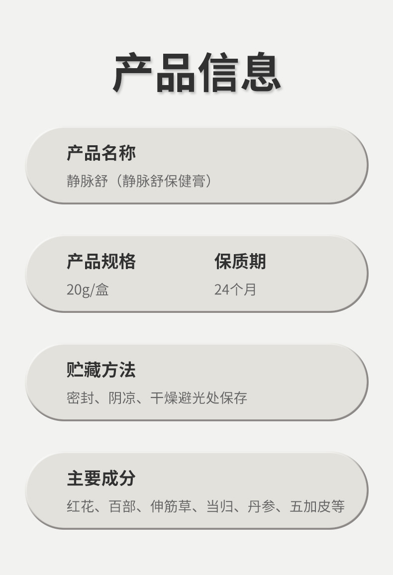 香港大药房静脉舒膏舒缓蚯蚓腿青筋凸起腿酸胀麻木腿部护理静脉膏