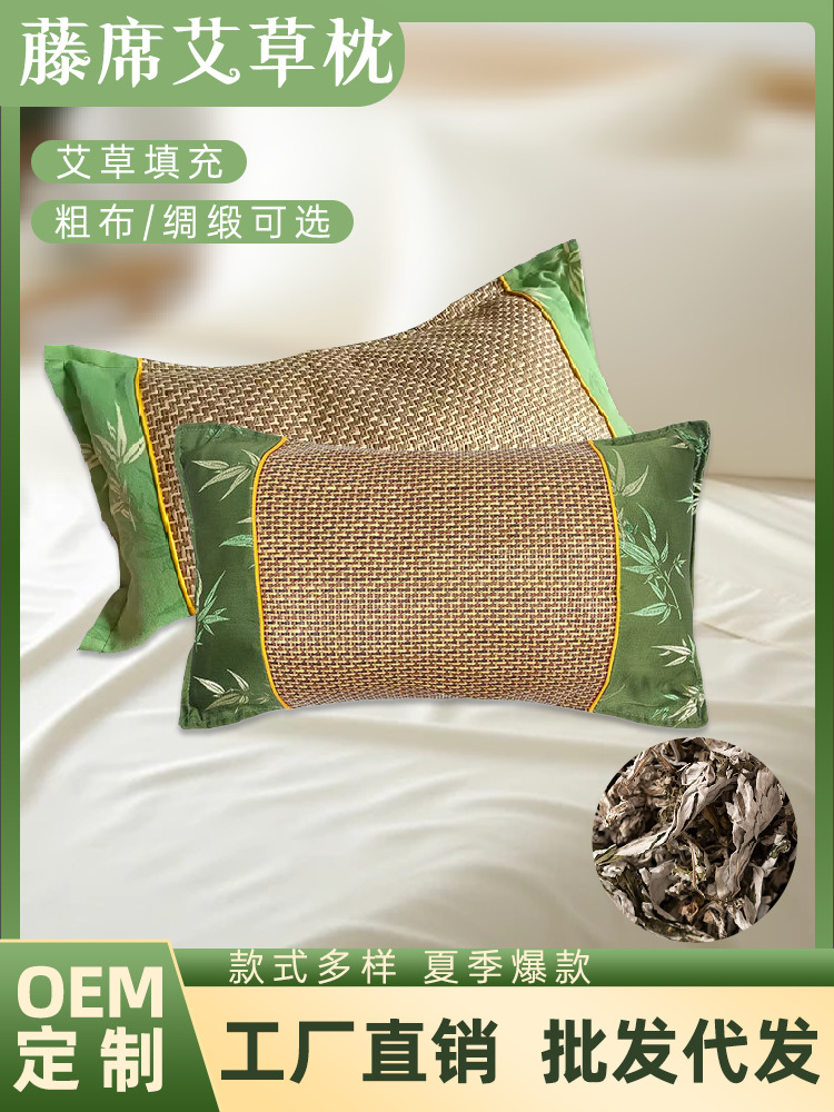 藤席艾草枕头夏季粗布凉席枕家用睡眠枕夏凉枕冰丝艾草枕头颈椎枕