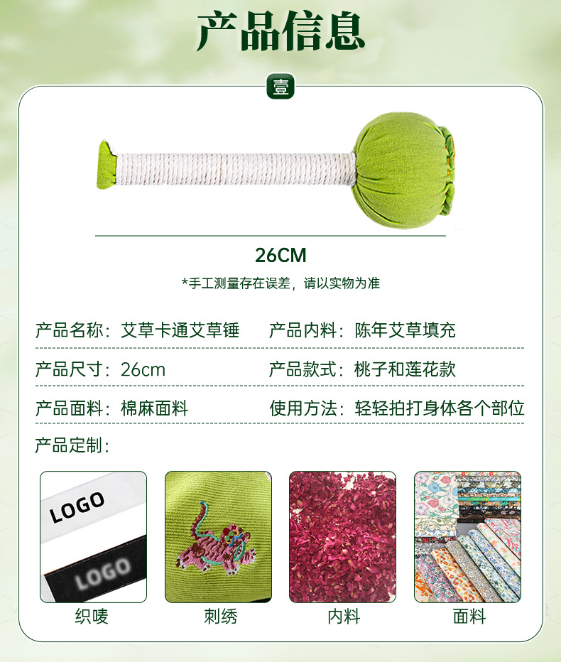 卡通款艾草锤八虚拍经络敲打按摩锤艾叶养生锤节日礼品艾草养生锤