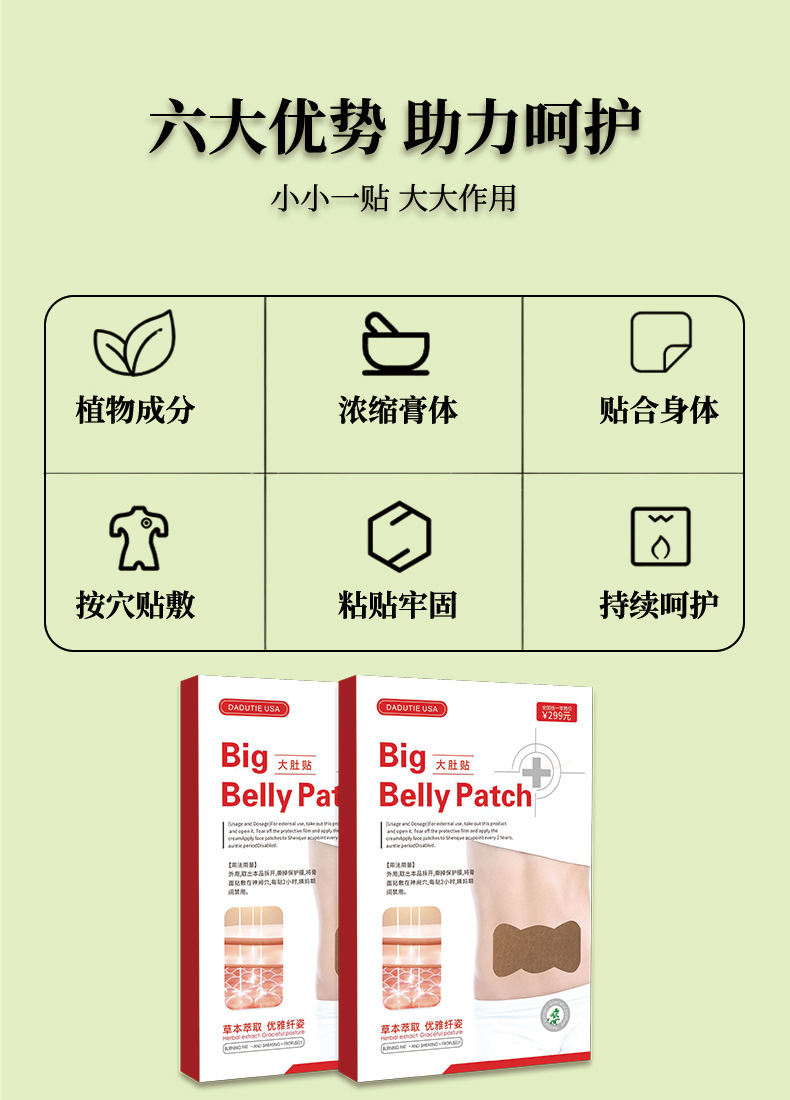 艾草大肚贴艾草贴肚脐贴腹部贴艾腰贴 源头厂家批发代发懒人