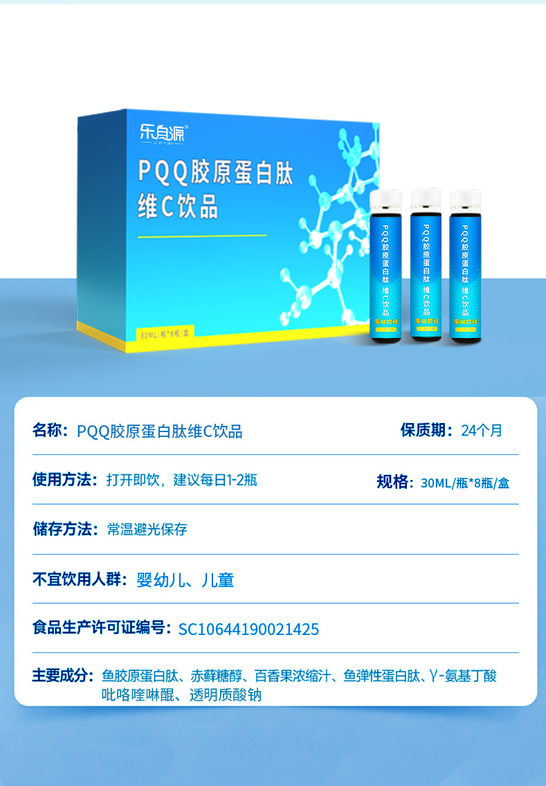 pqq燕窝胶原蛋白肽口服液肽氨基丁酸玻尿酸饮品oem厂家透明质酸