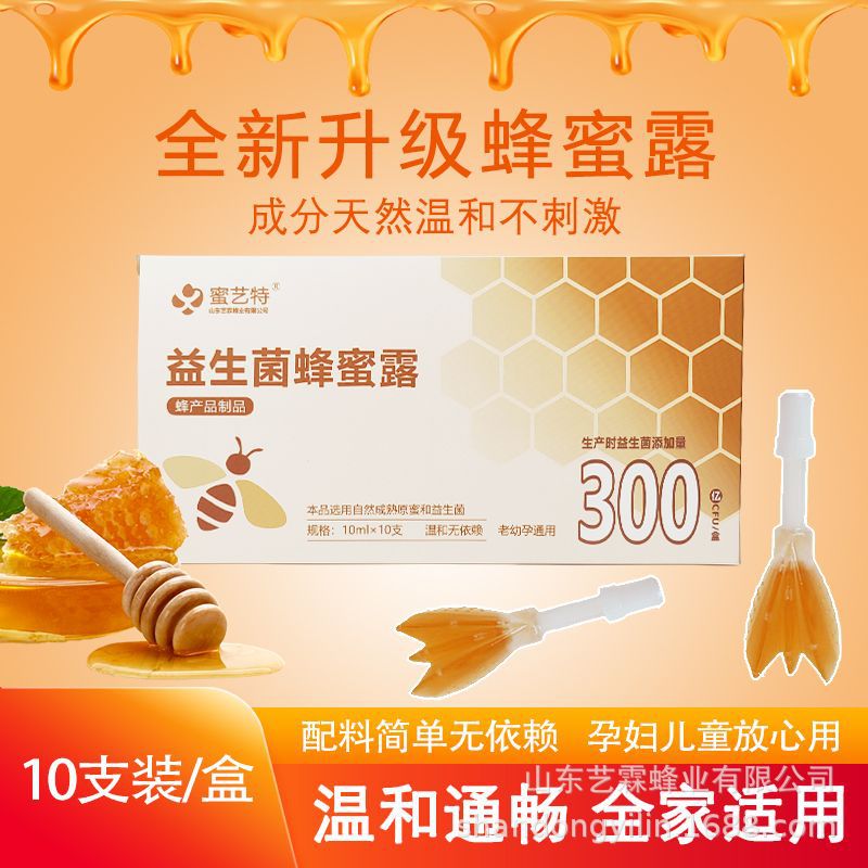 益生菌外用蜂蜜露孕产妇适用成年人孕晚期待产用利软管源头工厂