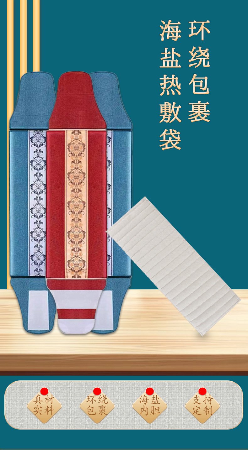 电加热海盐包家用理疗海盐袋热敷艾草包艾灸暖肚护腰带粗盐热敷包