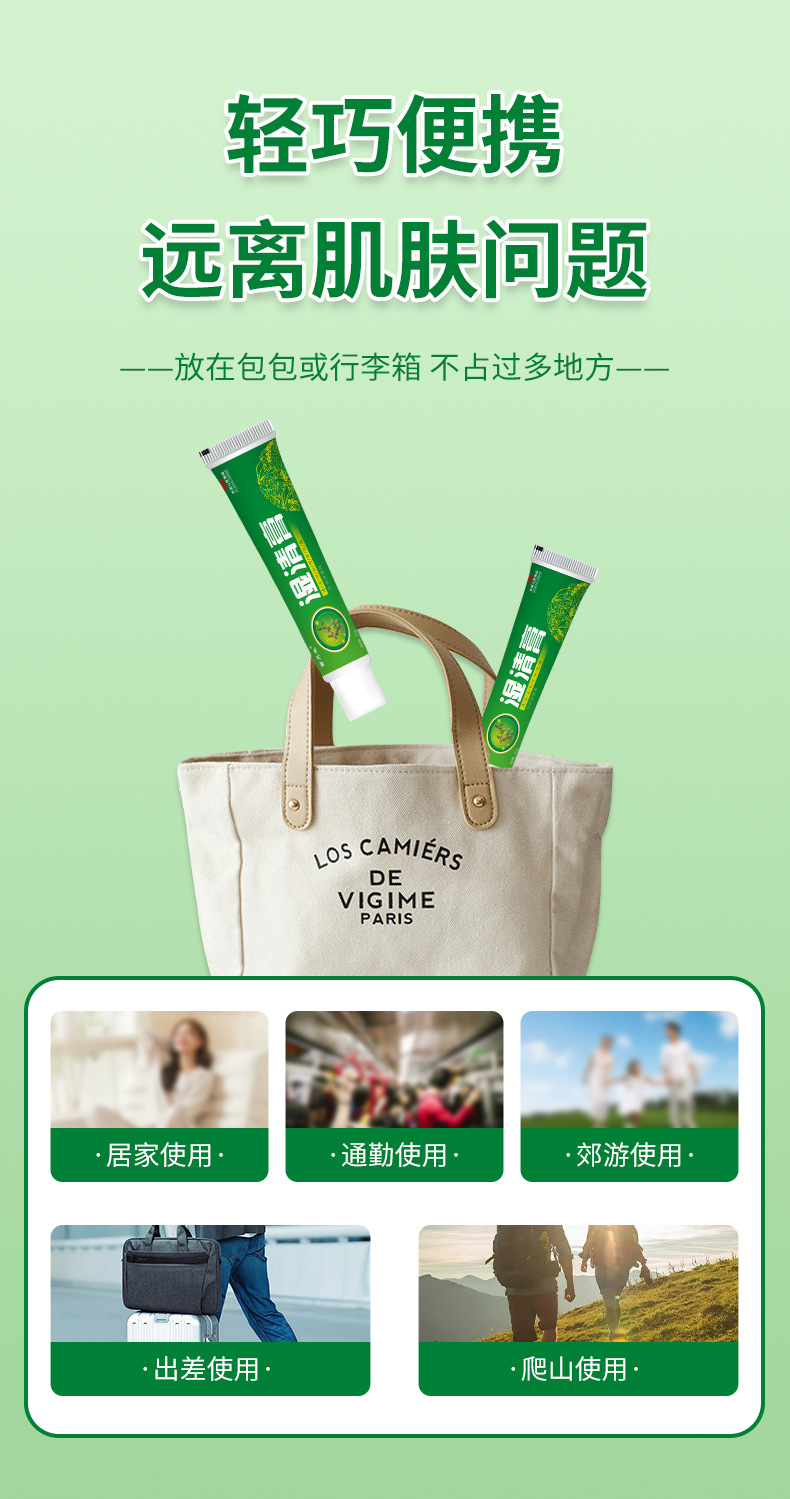 苗丹朱湿清膏皮肤瘙痒癣痒过敏感肤毒清草本外用乳膏非百草膏