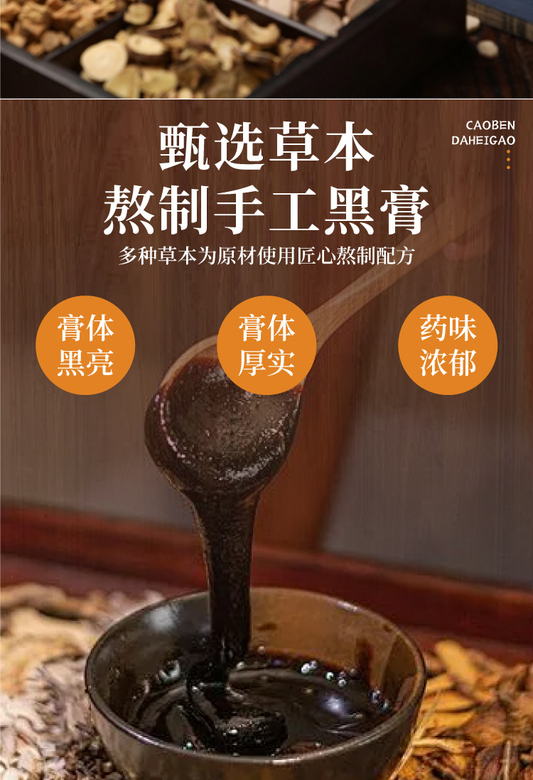 古法老黑膏原膏厂家传统老黑膏腰椎贴颈椎贴大黑膏保健贴黑膏药贴