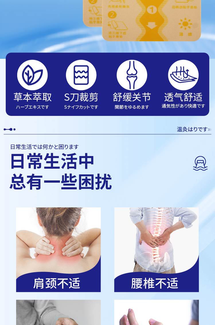 薄荷舒缓草本贴艾草膏药贴氨糖软骨素关节贴艾灸热敷厂家批发代发