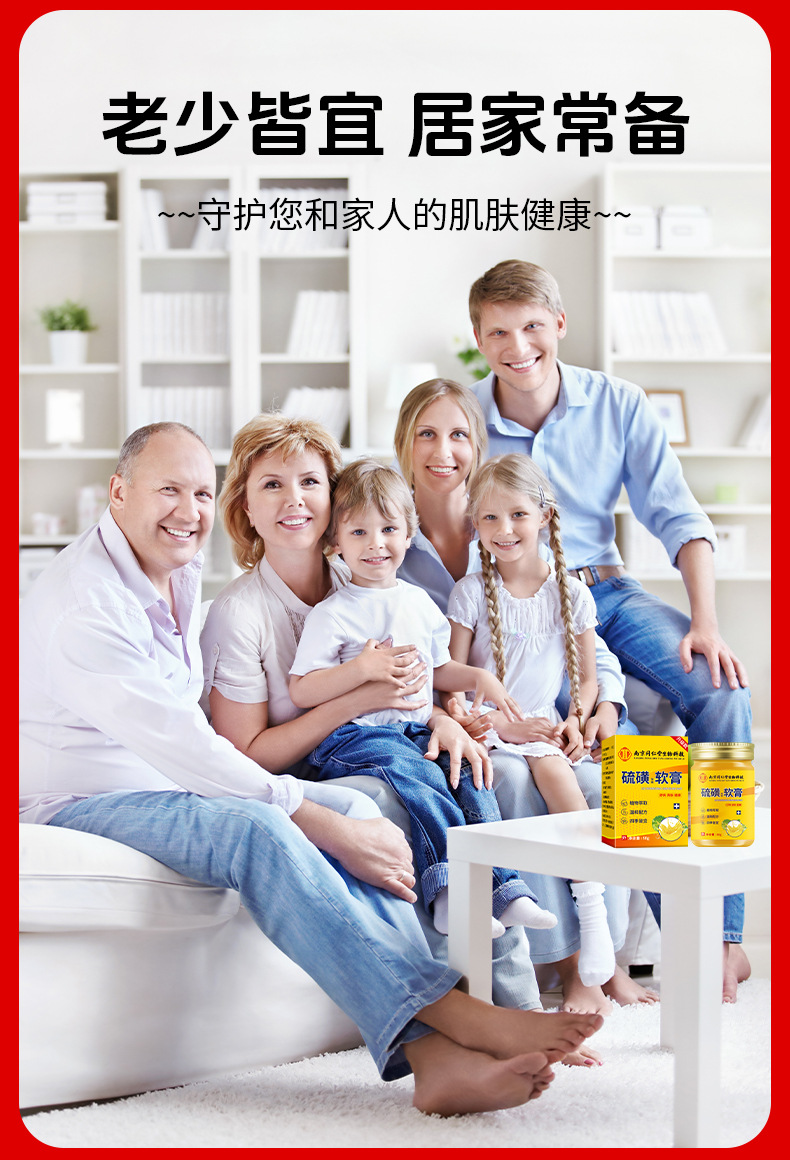 同仁堂硫磺软膏皮肤外用男女通用止痒膏硫磺膏断痒王乳膏厂家批发