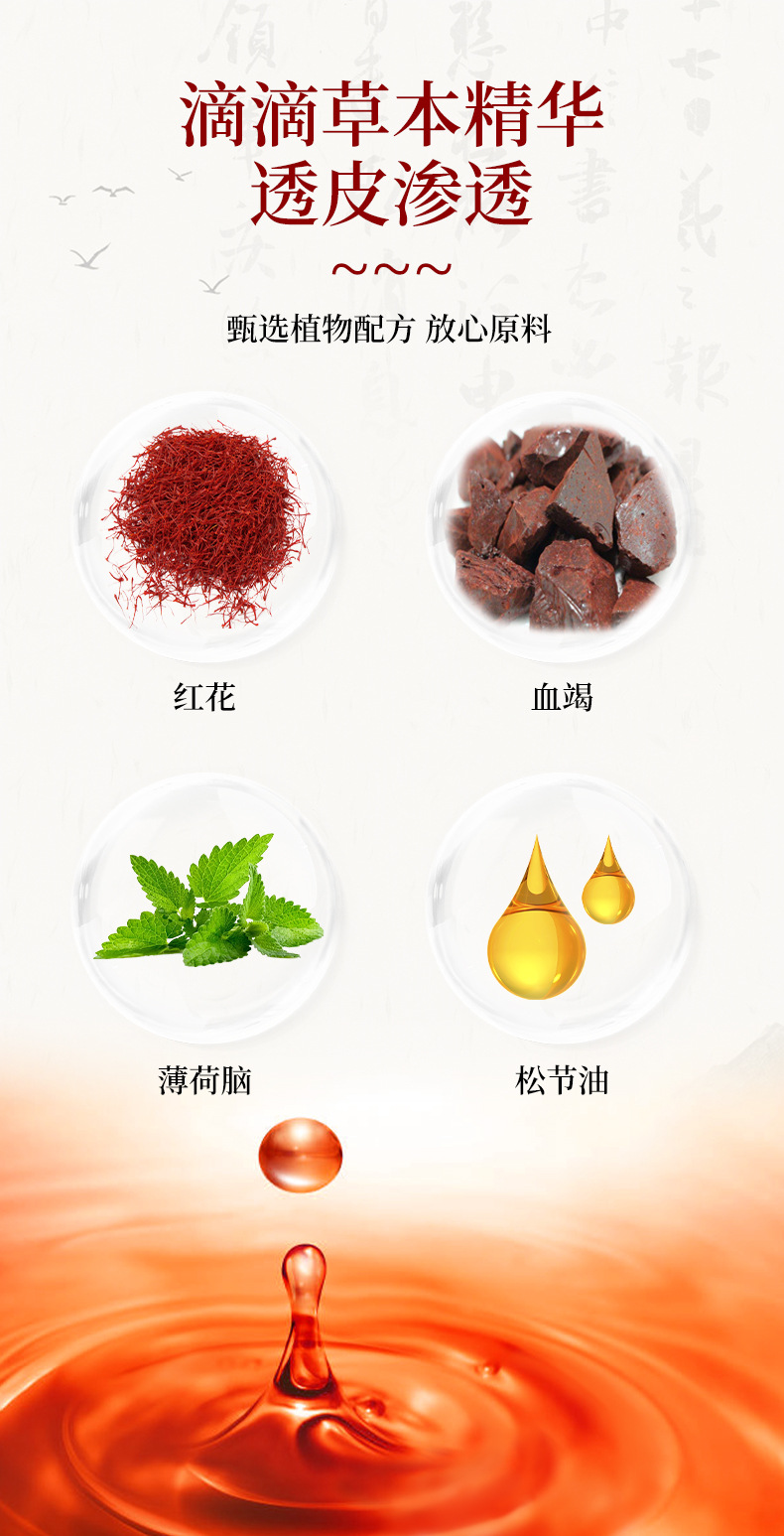 厂家批发同仁堂正红花油50ml纯油剂颈肩腰腿脚踝骨关节活络油