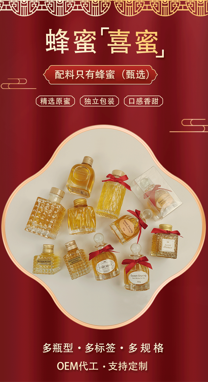 喜蜜婚礼蜂蜜伴手礼喜糖结婚回礼婚庆小礼品喜蜜批发礼盒罐装蜜礼