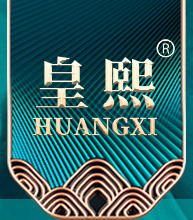 广州市皇熙化妆品有限公司