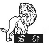 君狮生物药业(厦门)有限公司
