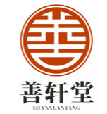 安徽善轩堂生物科技有限公司