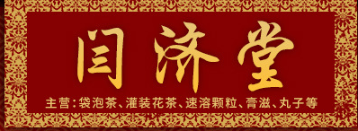 亳州市轩淳堂生物科技有限公司