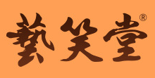 安徽省艺笑堂生物科技有限公司