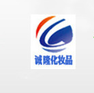 广州市诚隆化妆品有限公司