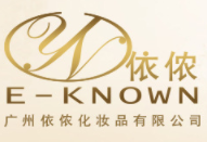 广州依侬化妆品有限公司