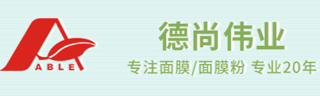 中山德尚伟业生物科技有限公司