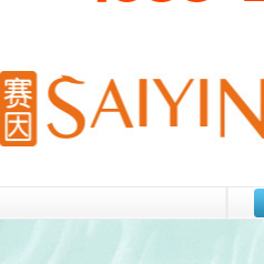 广州赛因化妆品有限公司