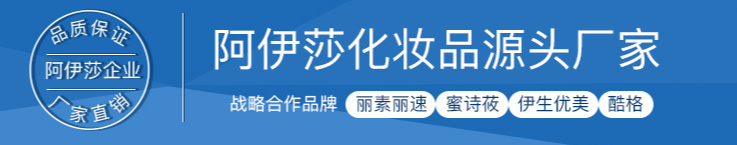 广州阿伊莎医药生物科技有限公司司