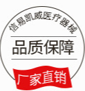 成都信易凯威医疗器械有限公司