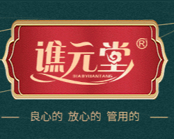 亳州市谯德堂生物科技有限公司