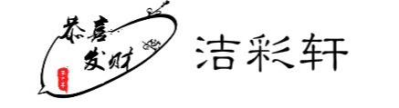 廣州芊秋化妝品有限公司