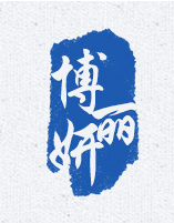 深圳市宝安区博丽妍化妆品厂