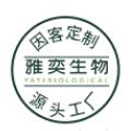 广州雅奕生物科技有限公司