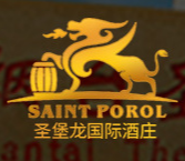 烟台圣堡龙国际酒业有限公司
