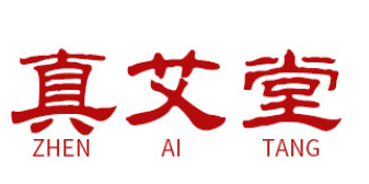 青岛真艾堂中医药科技有限公司