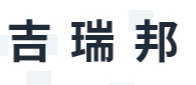 吉瑞邦（厦门）生物科技有限公司
