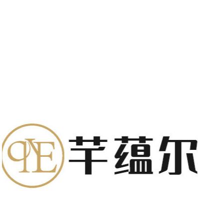 深圳市寶安區福永街道芊蘊爾化妝品加工廠