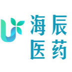 广州海辰医药生物科技有限公司