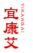 南阳宜康艾艾草制品有限公司