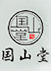 鄭州國山堂醫藥科技有限公司