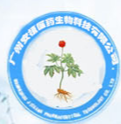 广州安植医药科技有限公司