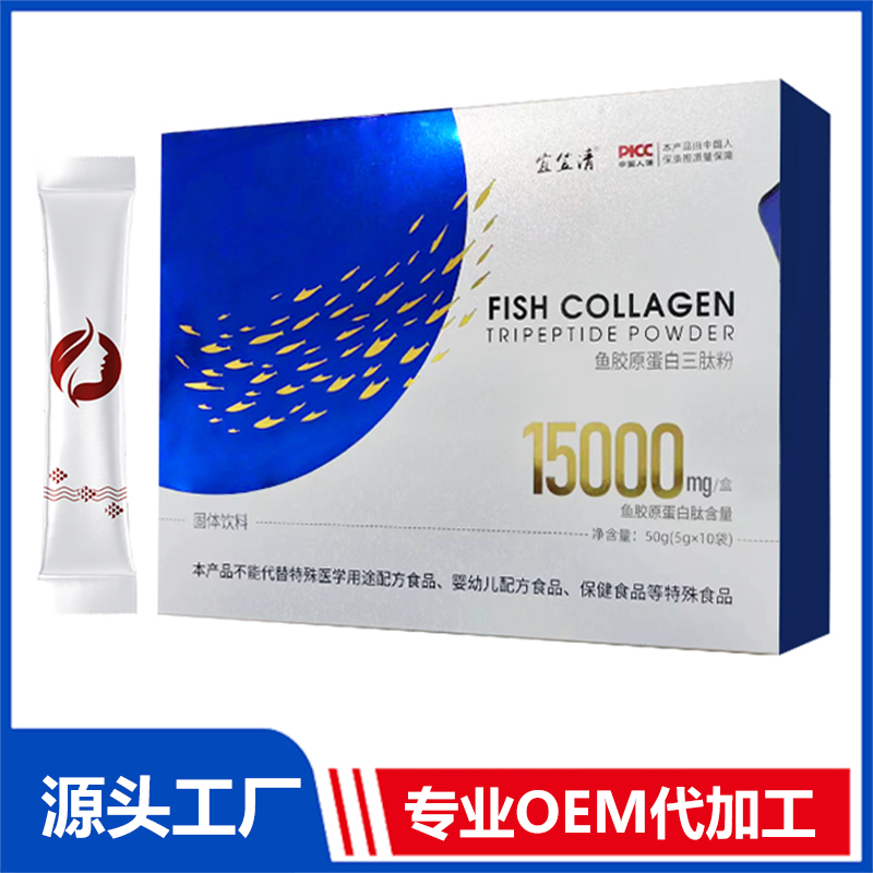 鱼胶原蛋白三肽粉OEM/ODM贴牌代加工定制批发源头工厂
