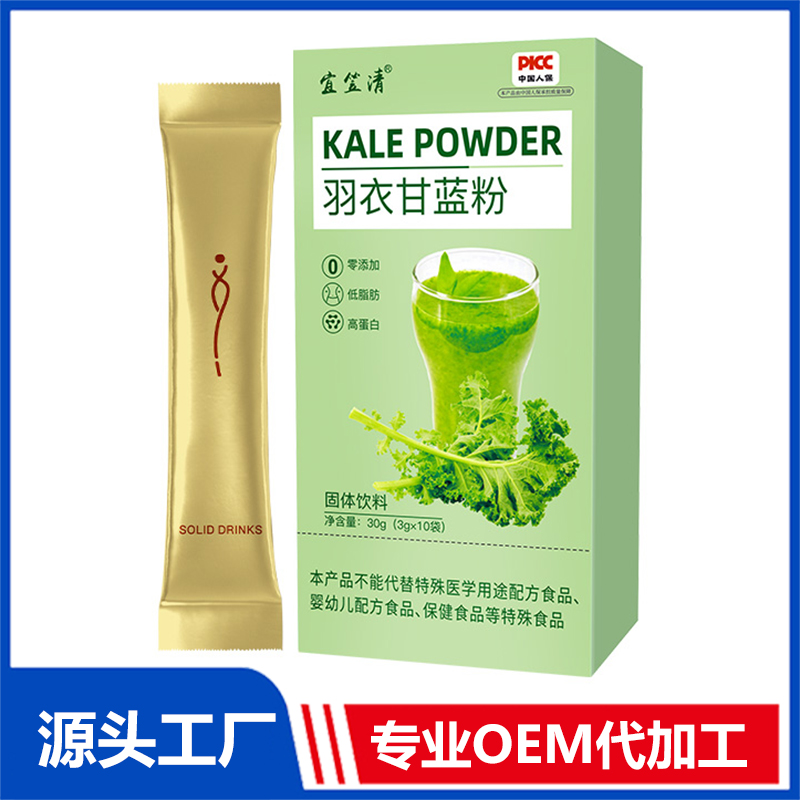羽衣甘蓝粉固体饮料OEM/ODM贴牌代加工定制批发源头工厂