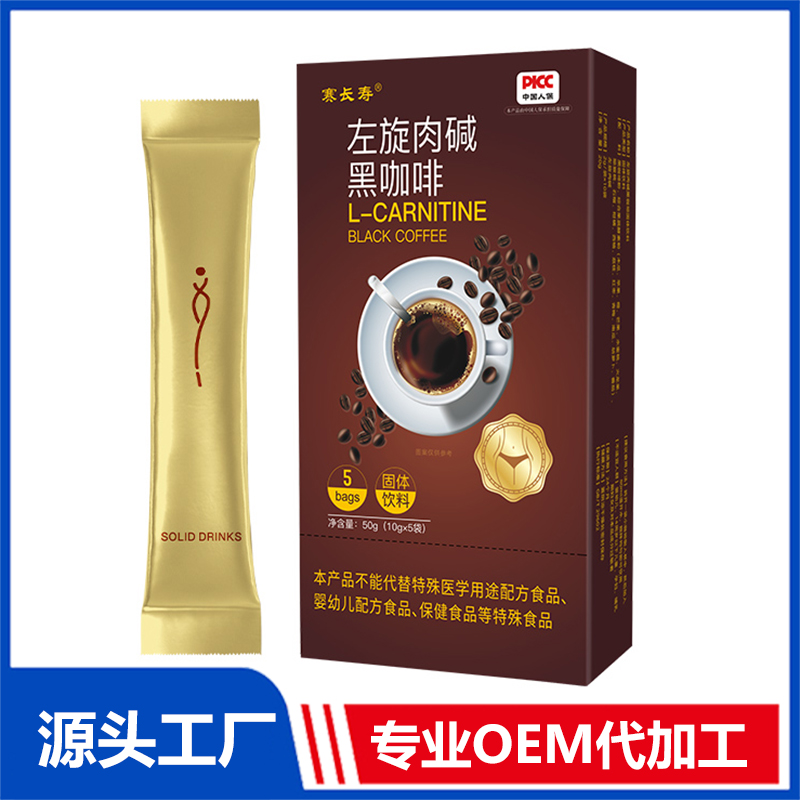 左旋肉碱黑咖啡固体饮料OEM/ODM贴牌代加工定制批发