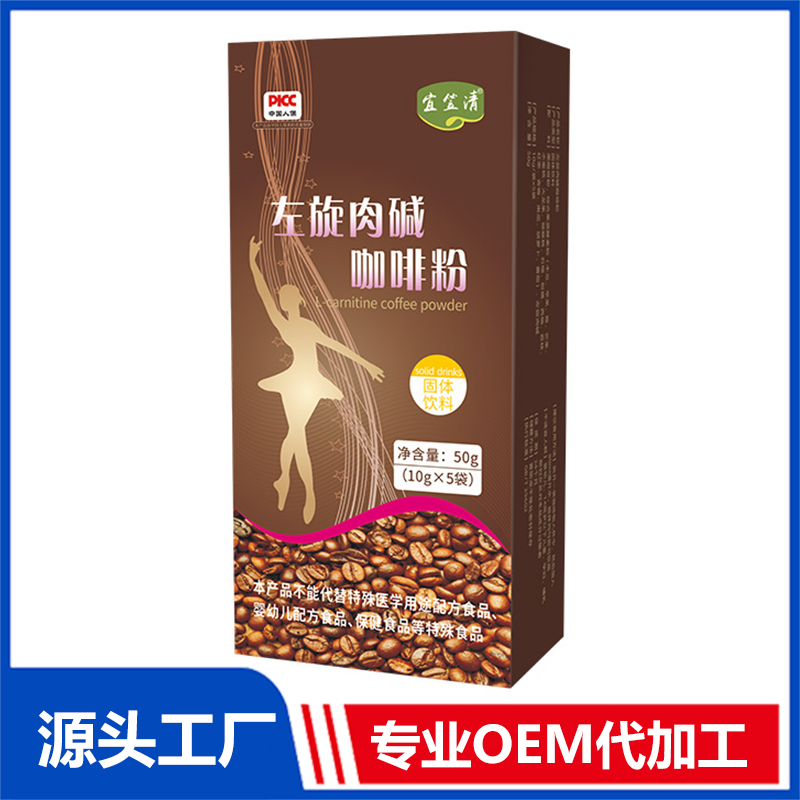 左旋肉碱咖啡粉固体饮料 OEM/ODM贴牌代加工定制批发