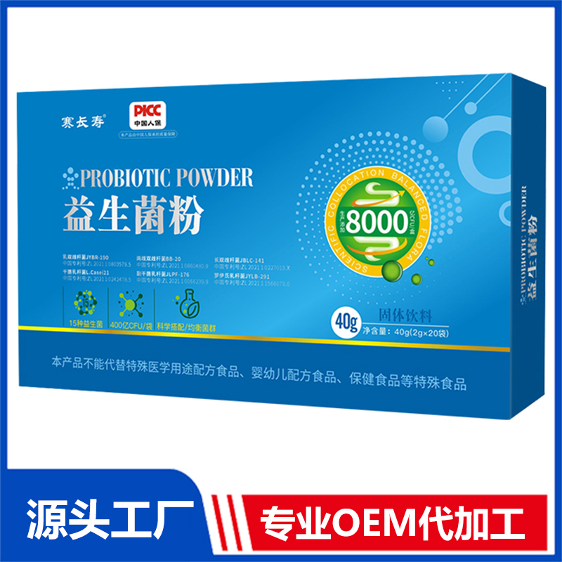 益生菌粉OEM/ODM贴牌代加工定制批发