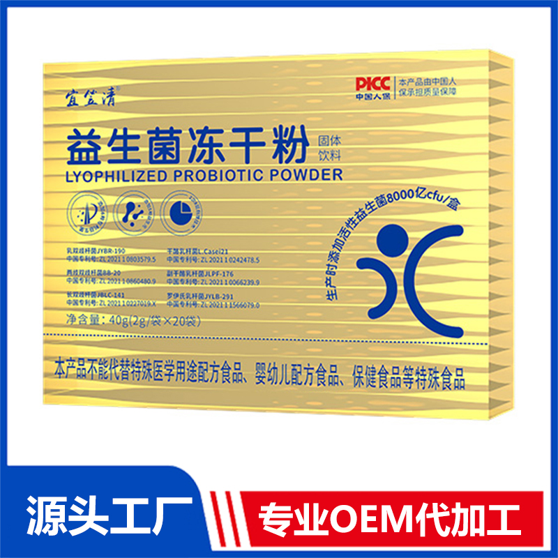 益生菌冻干粉-固体饮料OEM/ODM贴牌代加工定制批发