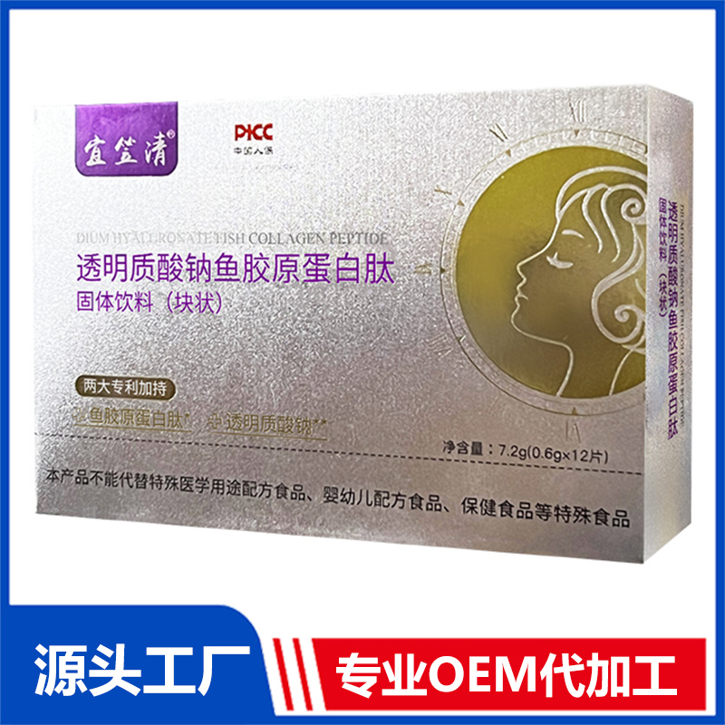 透明质酸钠鱼胶原蛋白肽固体饮料（块状）OEM/ODM贴牌代加工定制批发