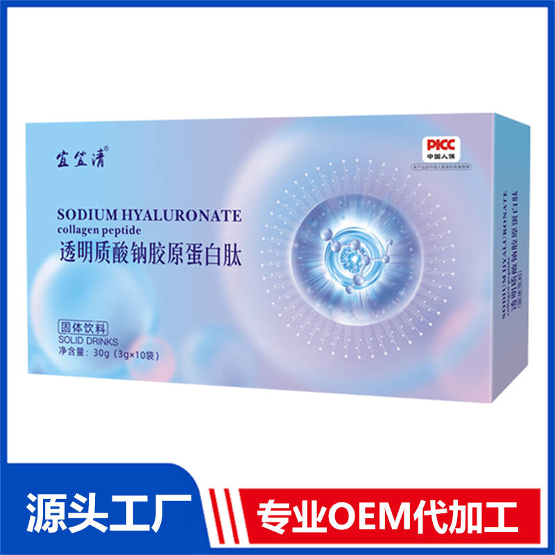 透明质酸钠胶原蛋白肽固体饮料OEM/ODM贴牌代加工定制批发